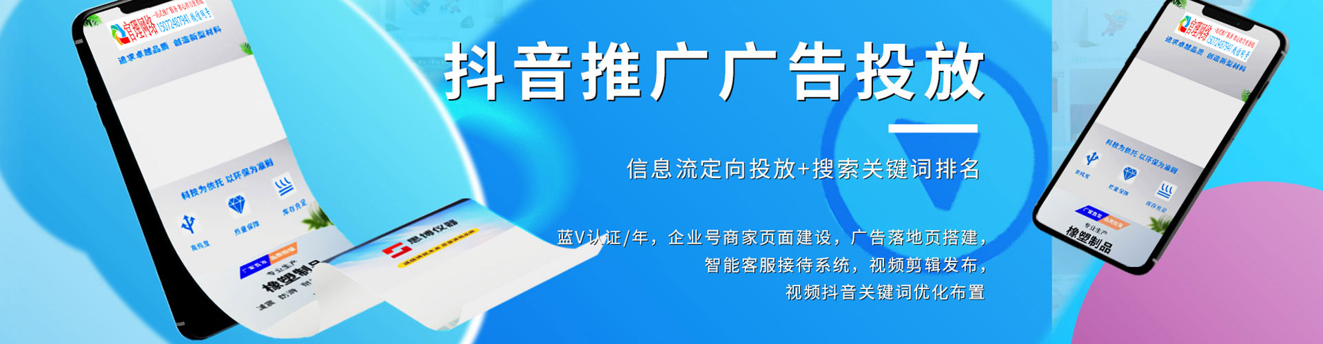 让胡路sem服务